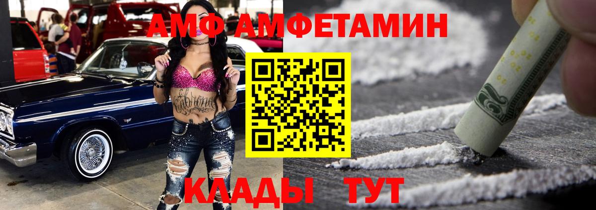 Амфетамин Розовый Воронеж