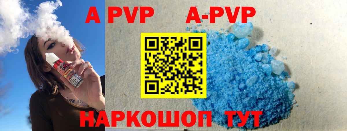 APVP СК КРИС  Альфа ПВП  Воронеж  Alpha PVP VHQ  Alfa_PVP Соль  сколько стоит  Вход с VPN 