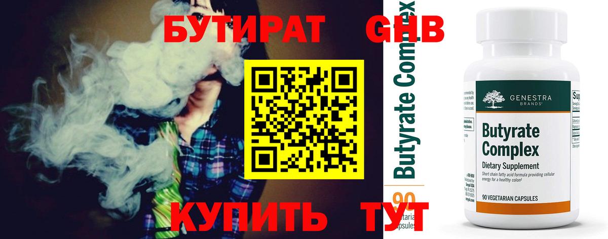 Воронеж  БУТИРАТ оксана  Вход с VPN 