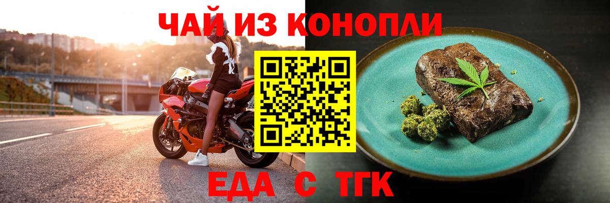 Canna-Cookies марихуана Воронеж