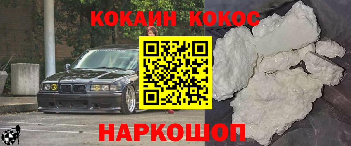 Кокаин Эквадор Воронеж