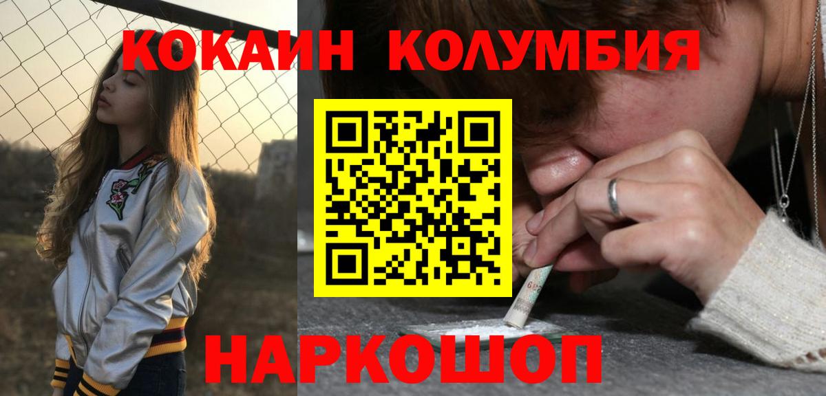 Кокаин Перу  Вход с VPN  Cocaine VHQ  КОКАИН  Воронеж 