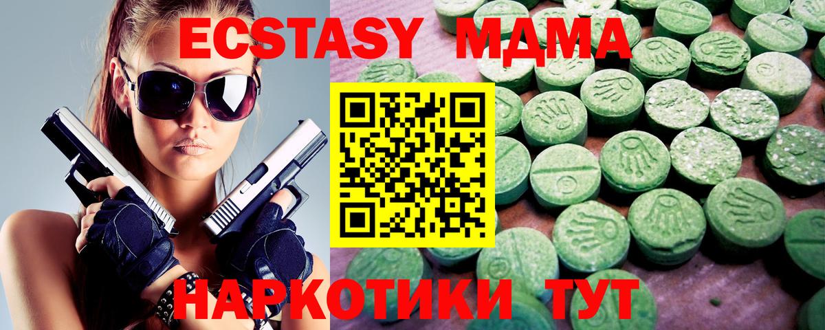 Воронеж  Экстази XTC  Вход с VPN  Экстази VHQ 