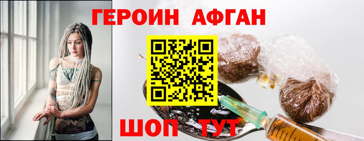 Воронеж  Героин  Вход с VPN  Героин гречка 