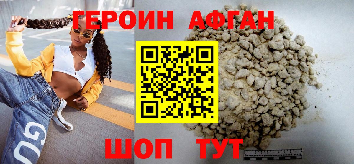 Героин герыч Воронеж