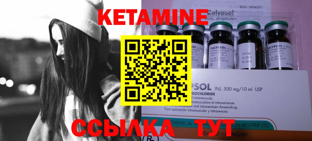 Воронеж  КЕТАМИН VHQ  Вход с VPN 