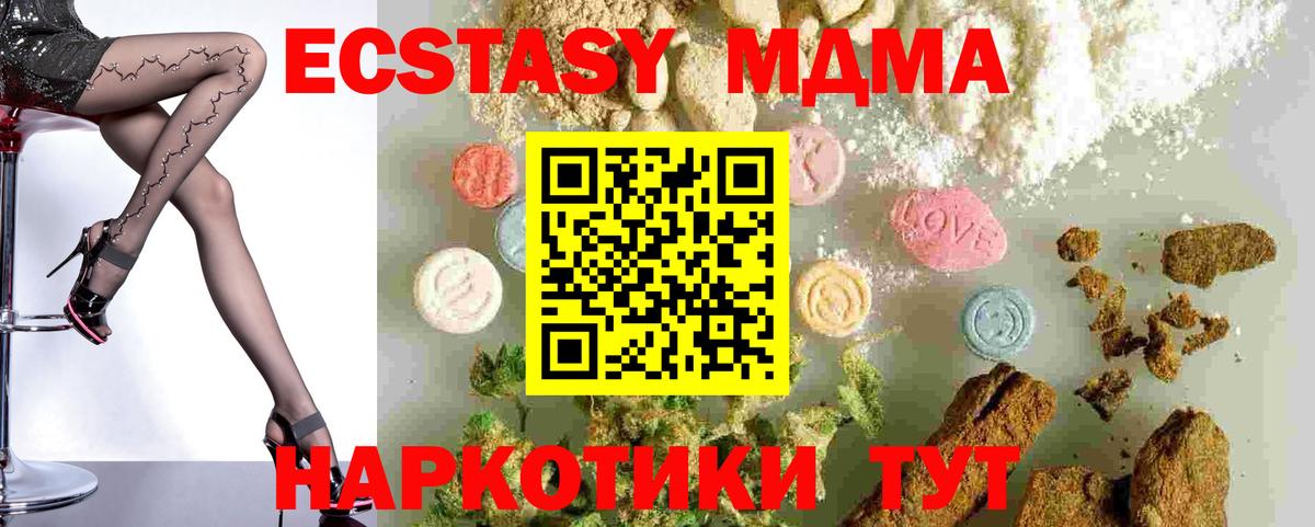 MDMA VHQ  Вход с VPN  MDMA молли  Воронеж 