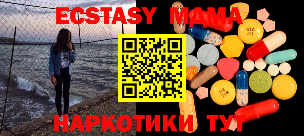 MDMA Molly Воронеж