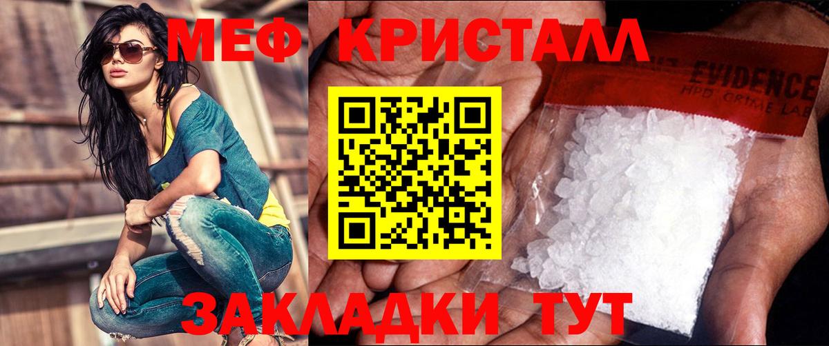 МЯУ-МЯУ мяу мяу  Меф мука  Вход с VPN  Воронеж 