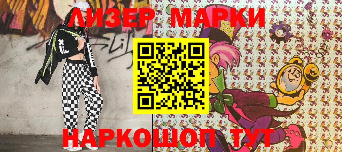где продают   Наркотические марки 1500мкг  Вход с VPN  Воронеж  Наркотические марки 1500мкг  Марки 25I-NBOMe 