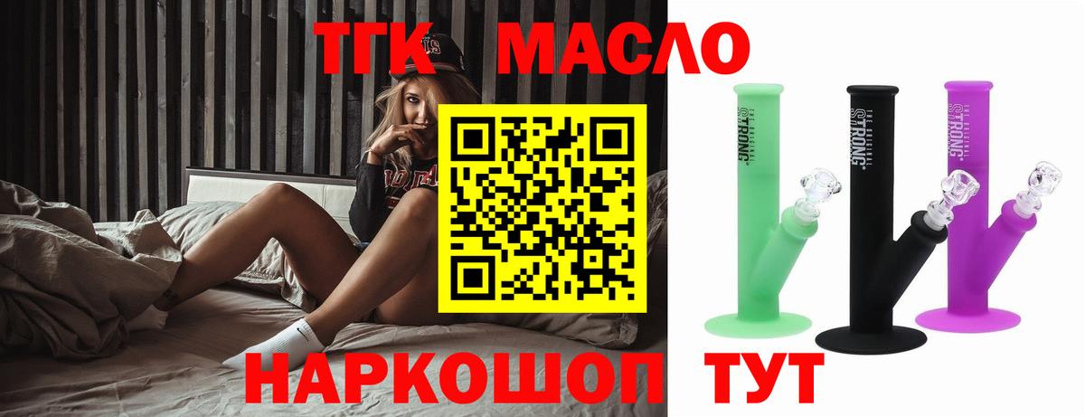 Дистиллят ТГК Wax Воронеж